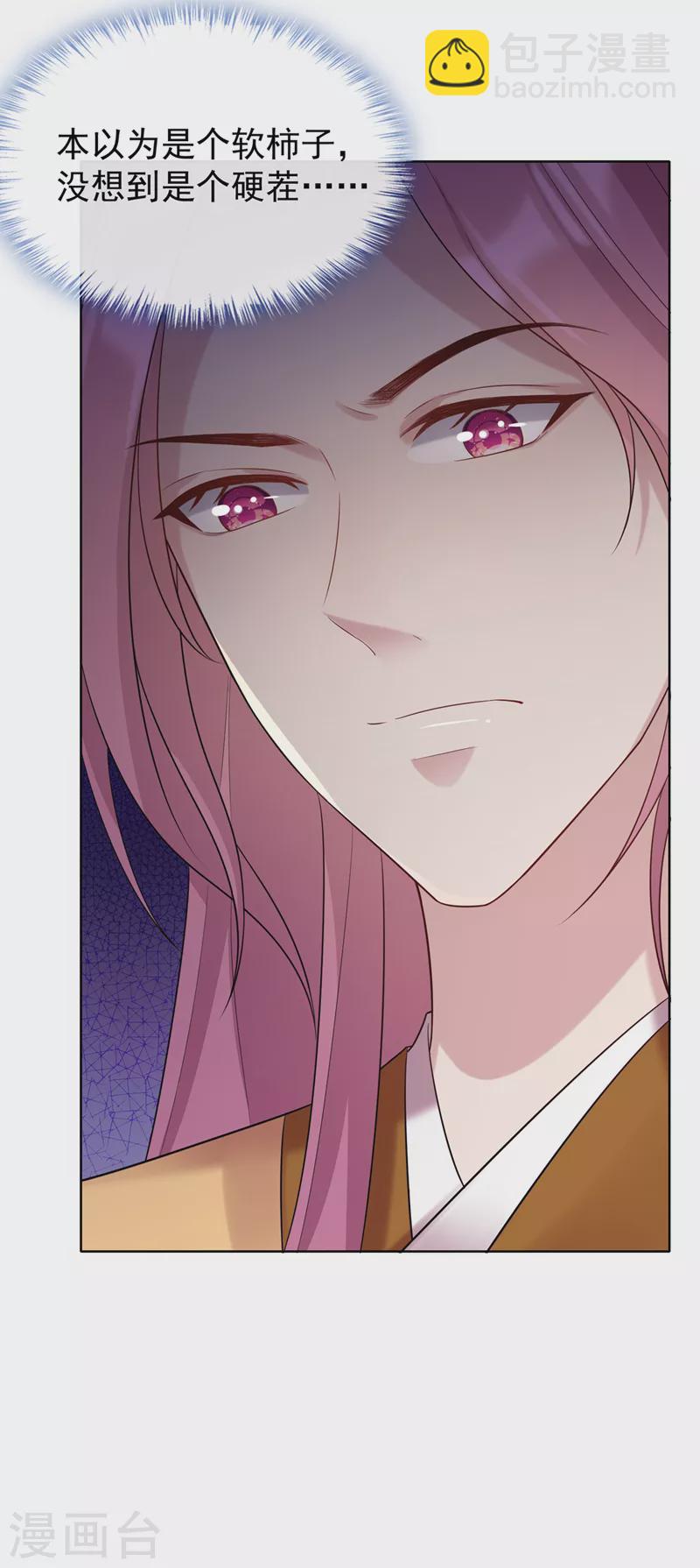第181话 你竟敢推我！-第185话
