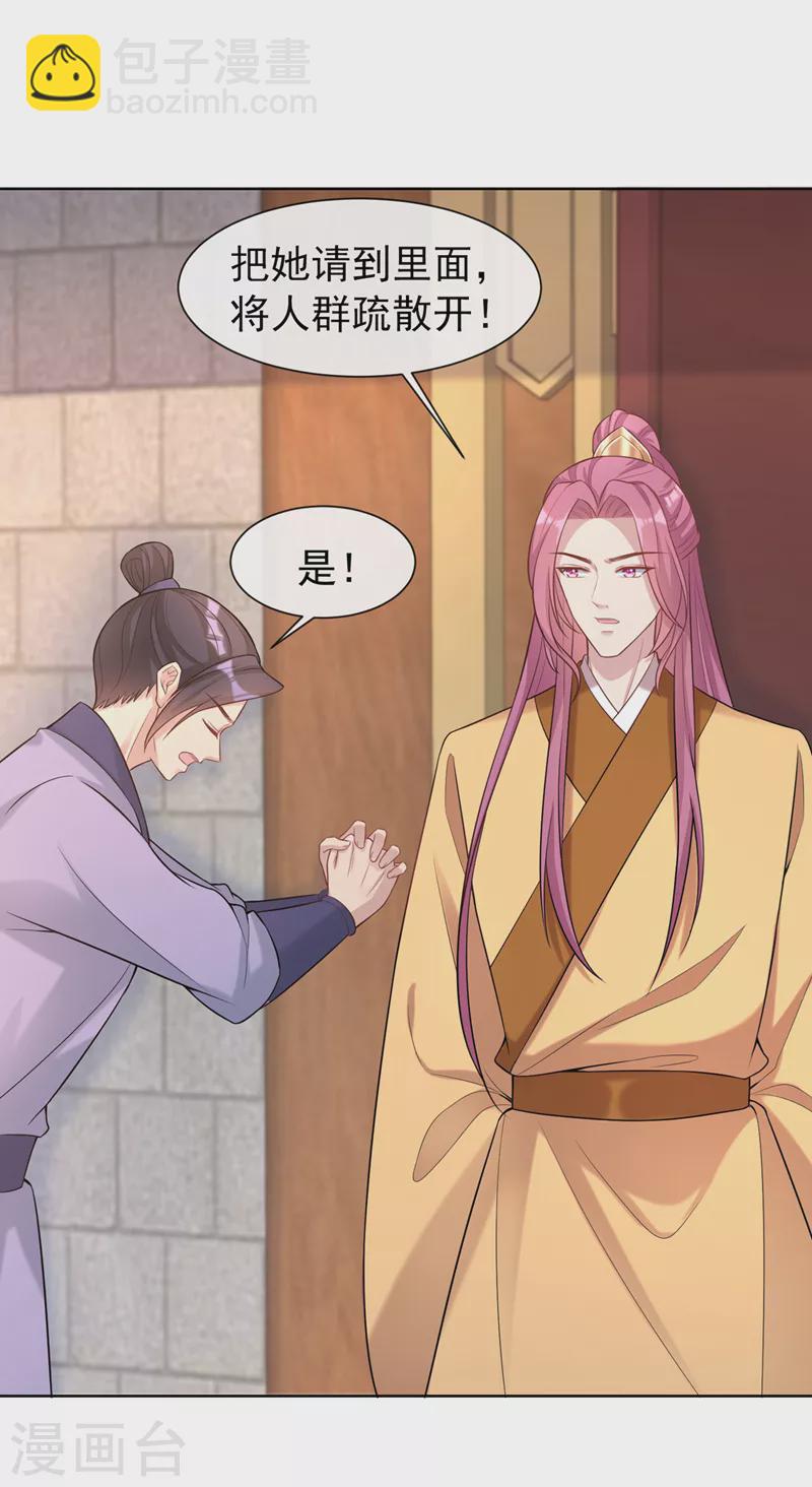 第181话 你竟敢推我！-第185话