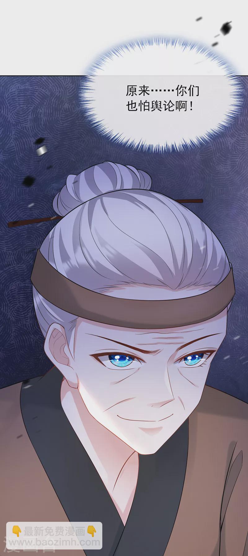 第181话 你竟敢推我！-第185话