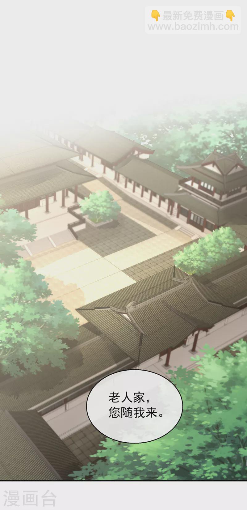 第181话 你竟敢推我！-第185话