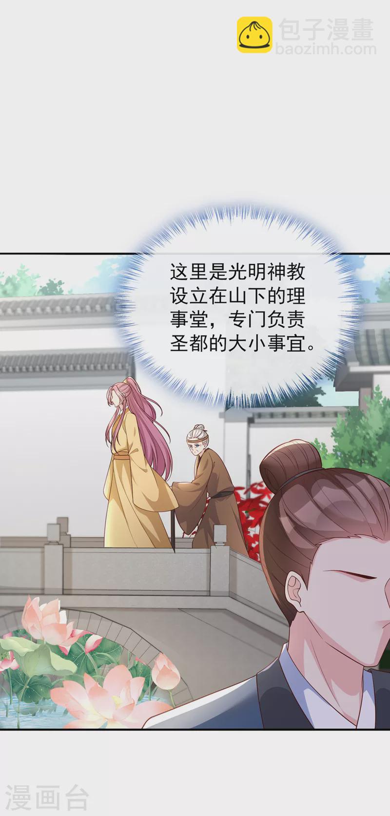 第181话 你竟敢推我！-第185话