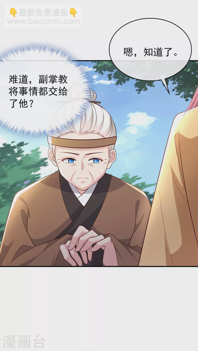 第181话 你竟敢推我！-第185话