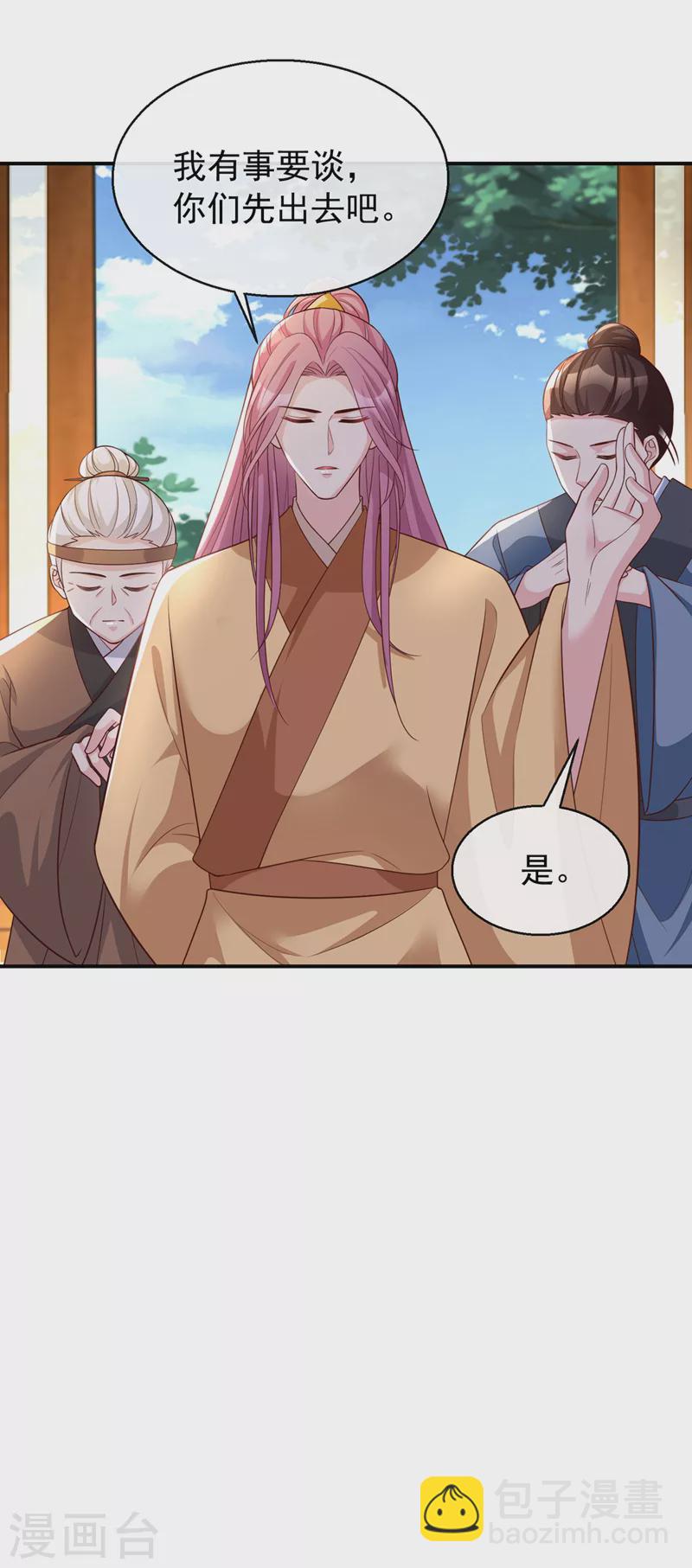 第181话 你竟敢推我！-第185话