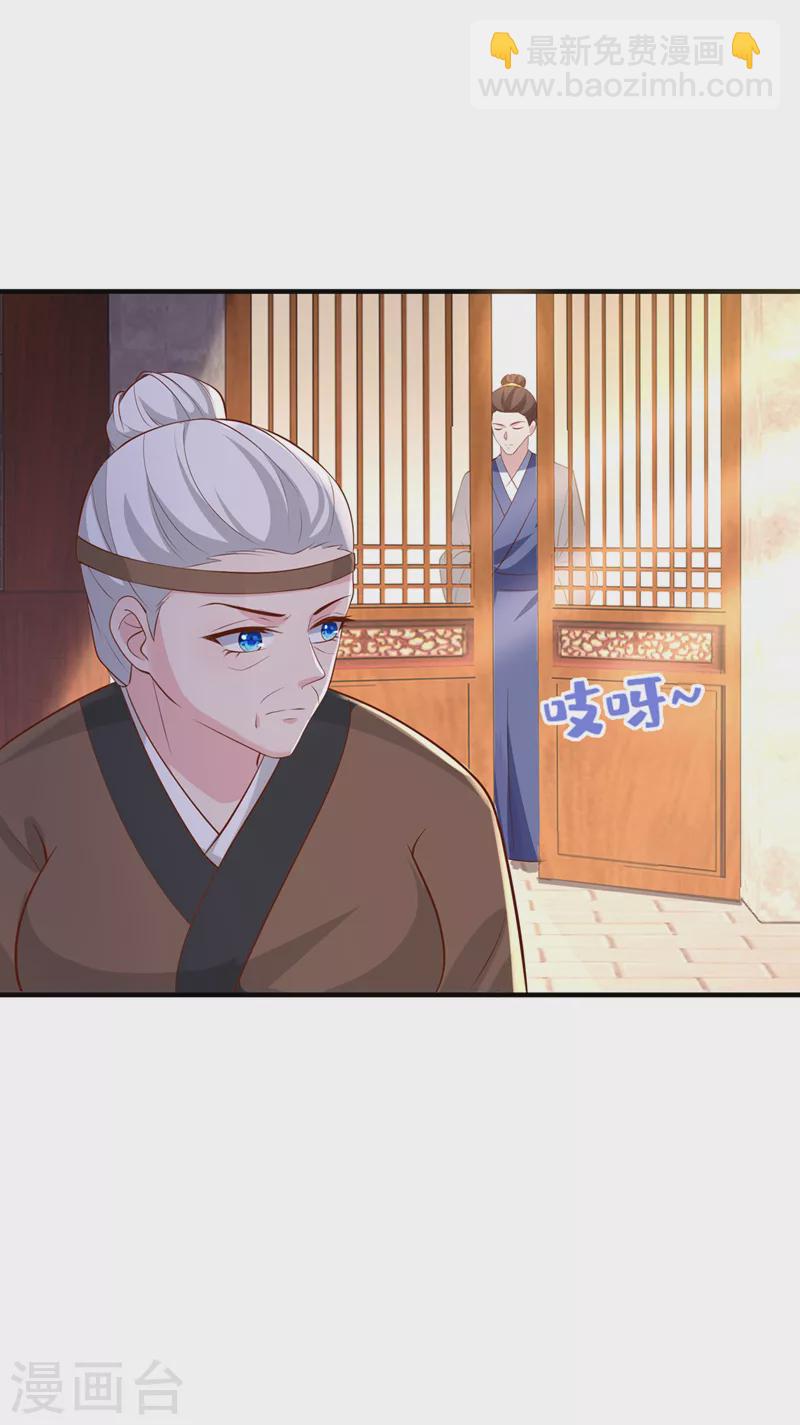第181话 你竟敢推我！-第185话