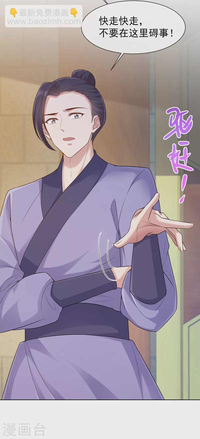 第181话 你竟敢推我！-第185话