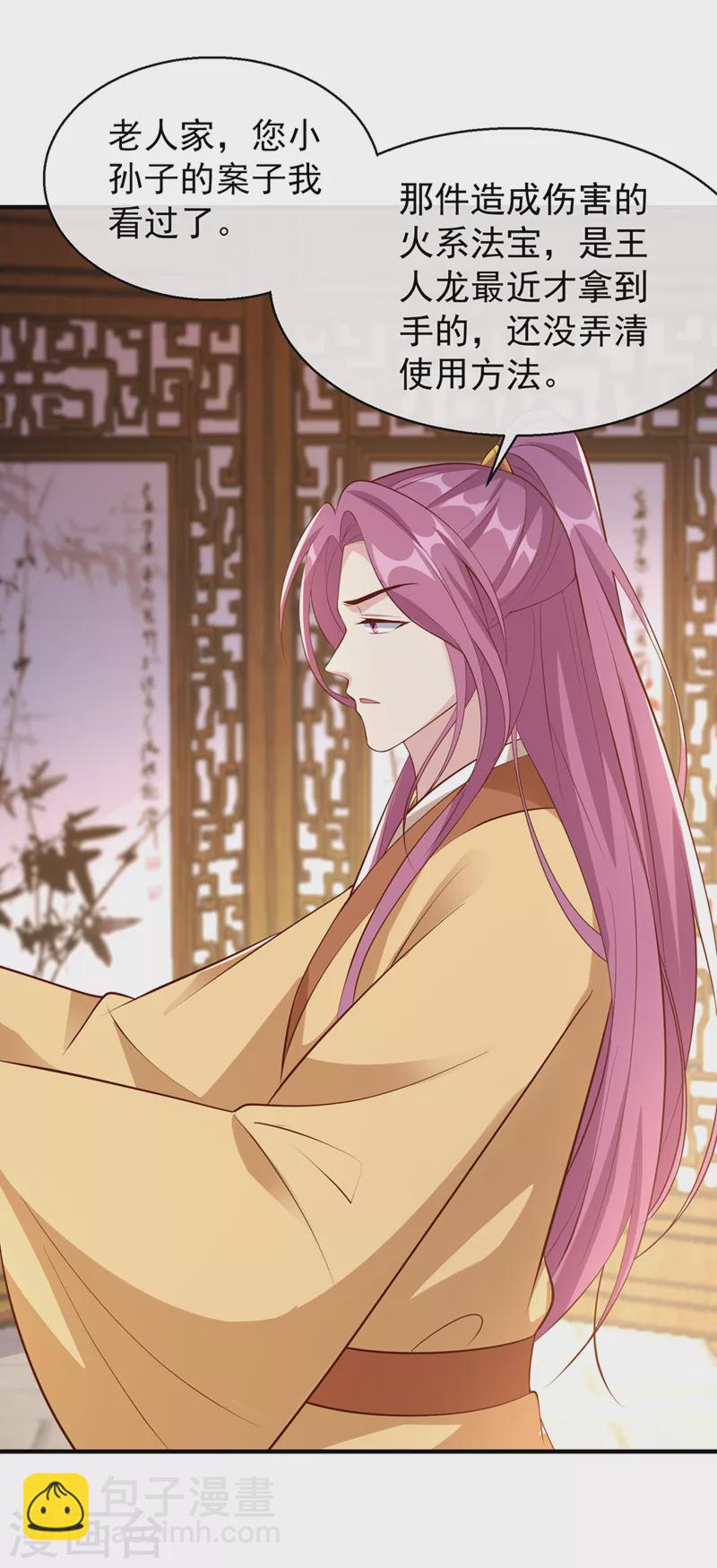 第181话 你竟敢推我！-第185话