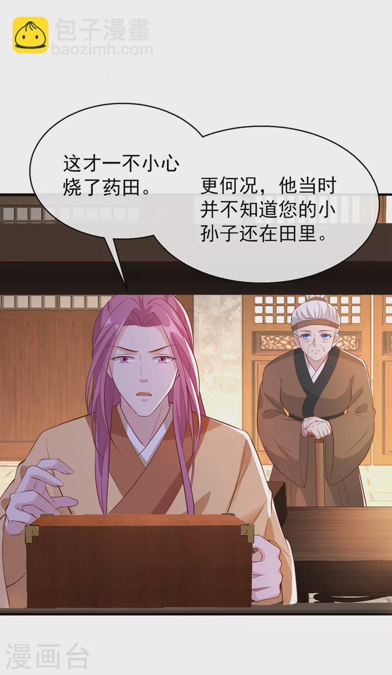 第181话 你竟敢推我！-第185话