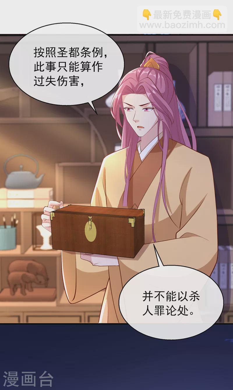 第181话 你竟敢推我！-第185话