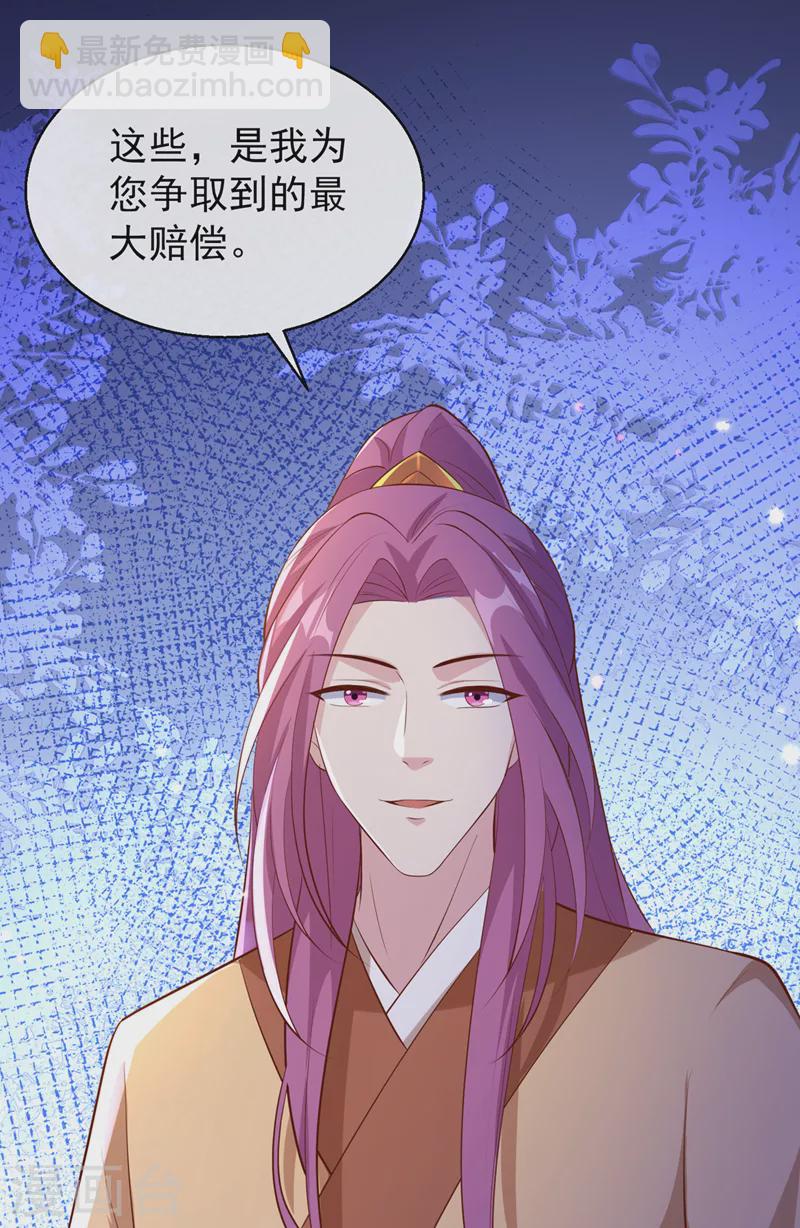 第181话 你竟敢推我！-第185话