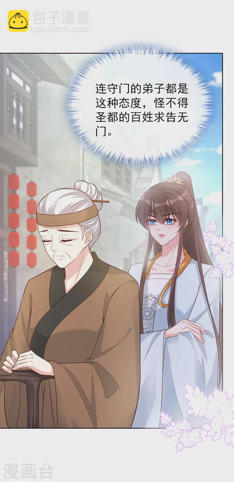 第181话 你竟敢推我！-第185话
