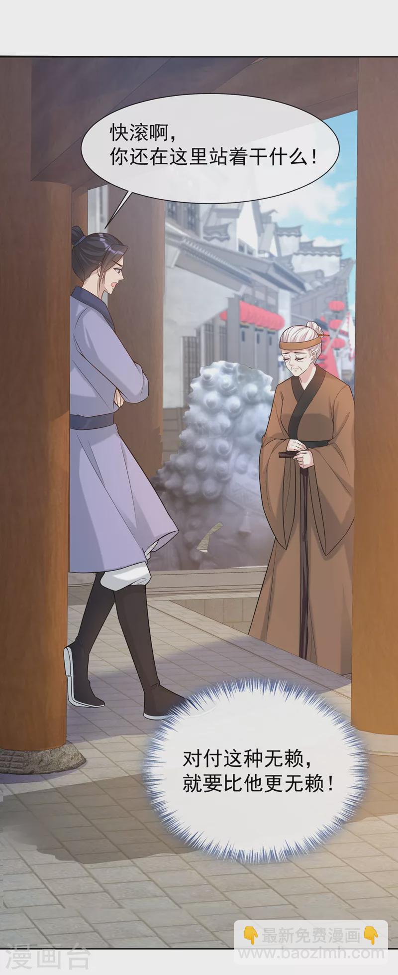 第181话 你竟敢推我！-第185话