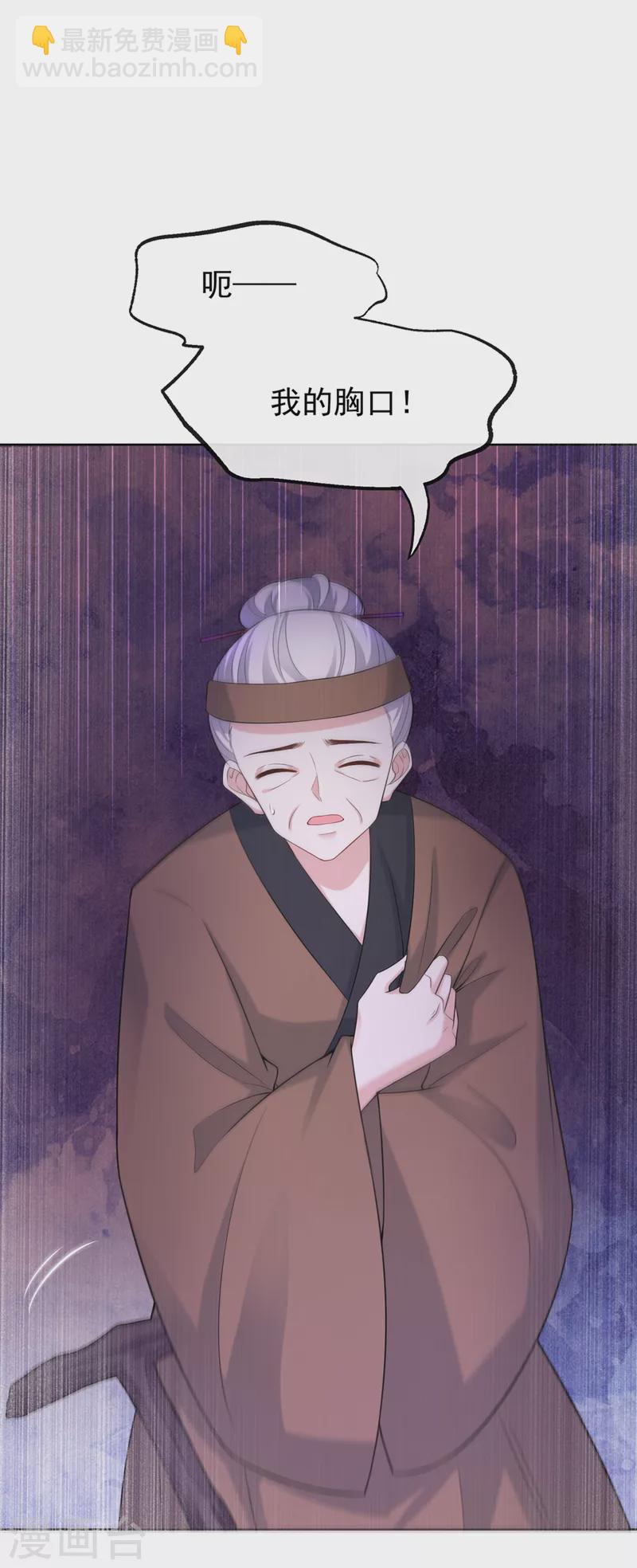 第181话 你竟敢推我！-第185话