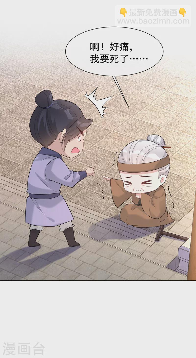 第181话 你竟敢推我！-第185话