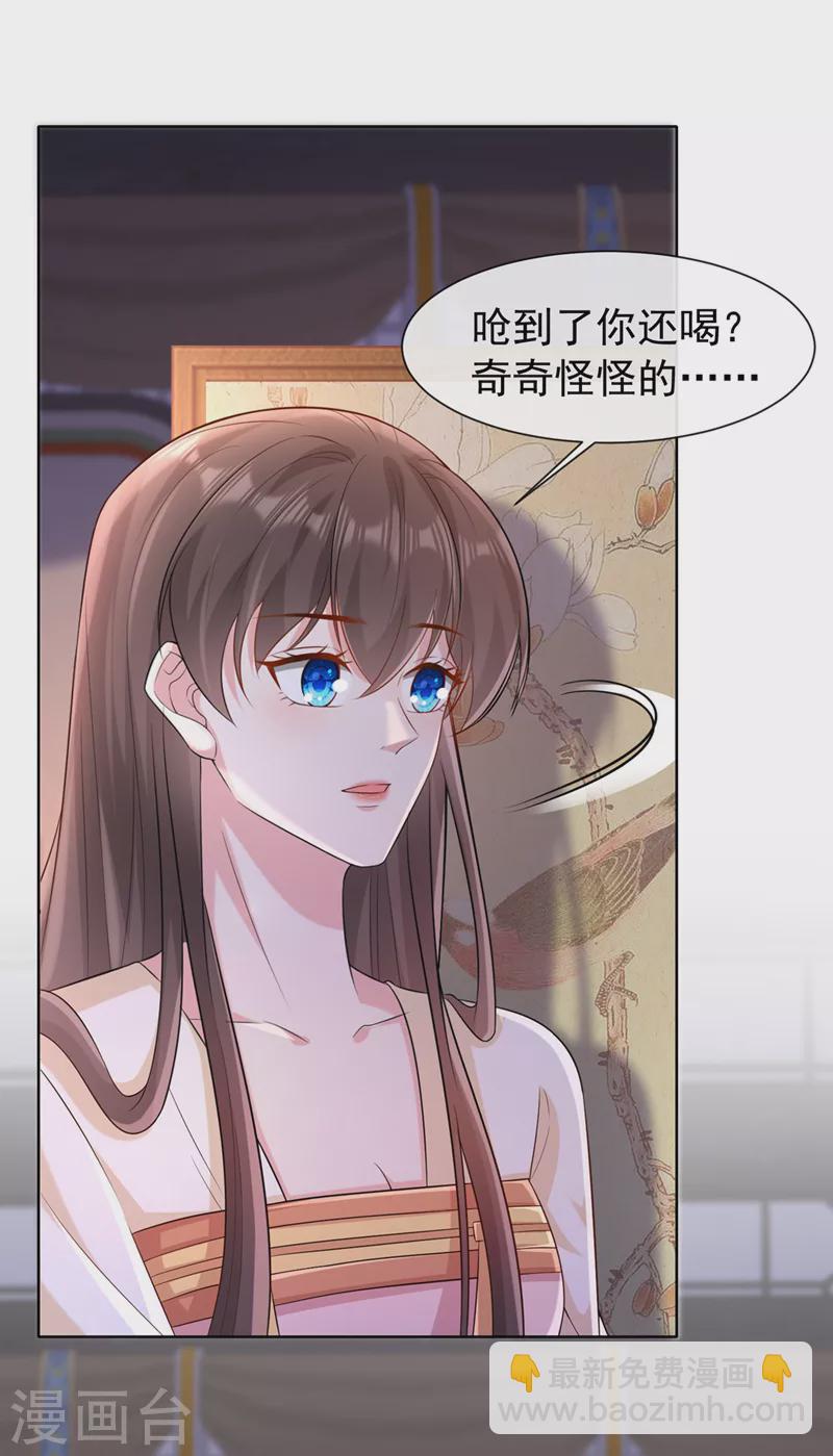 第183话 我什么都没看到！-第187话