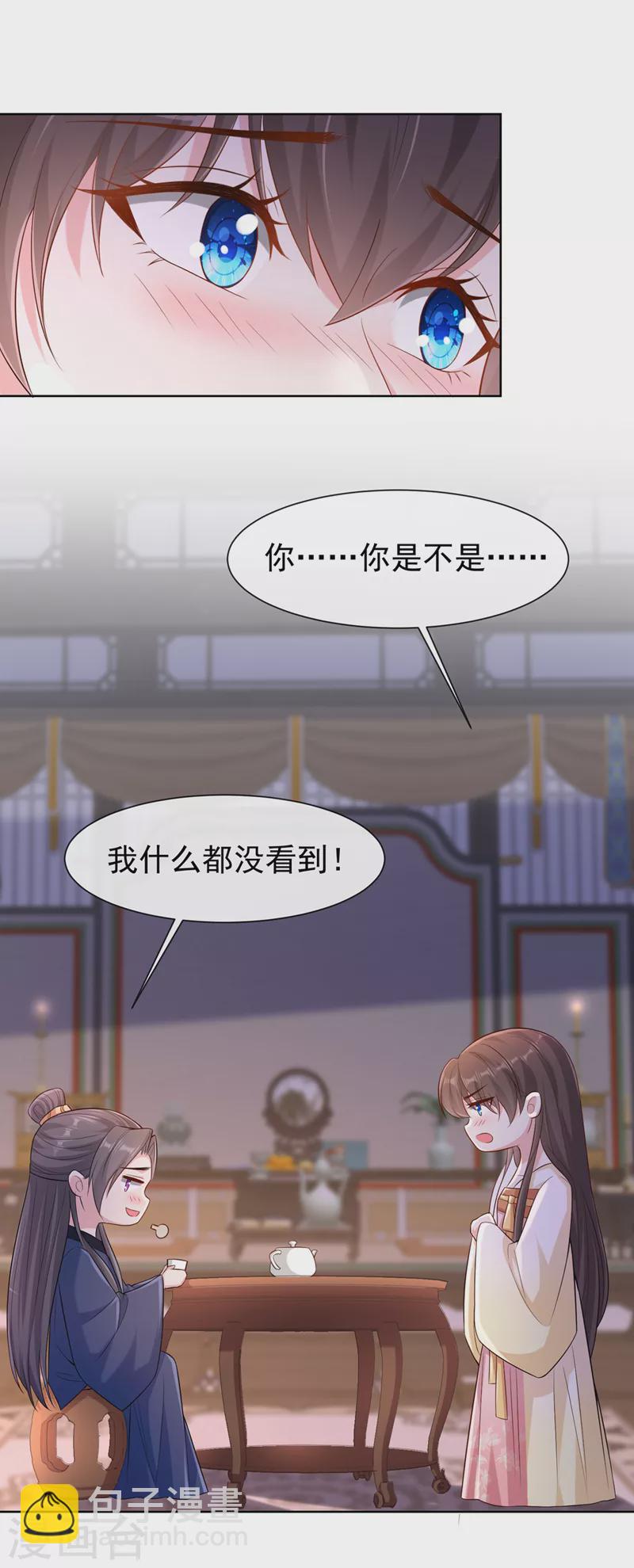 第183话 我什么都没看到！-第187话