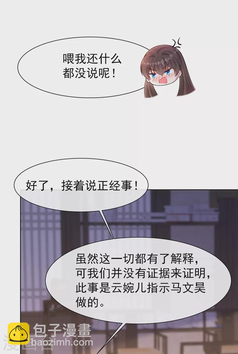 第183话 我什么都没看到！-第187话