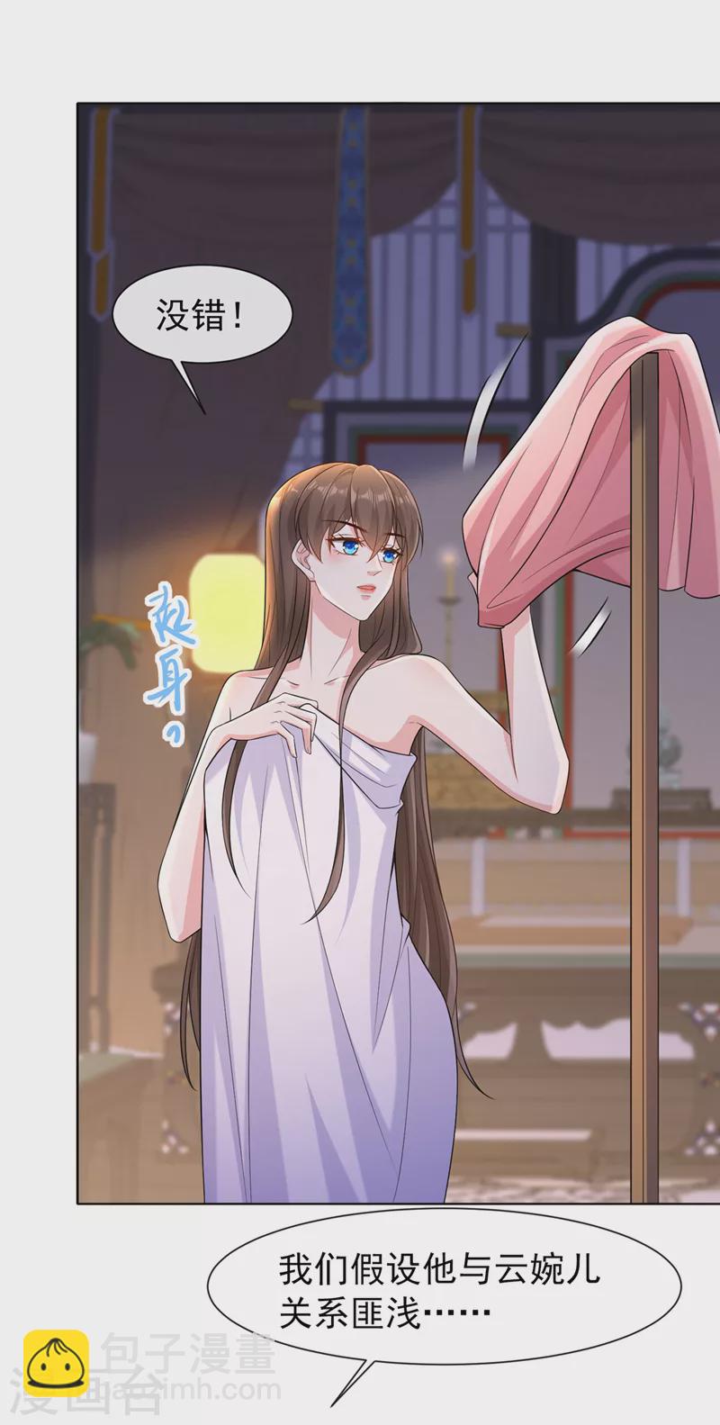 第183话 我什么都没看到！-第187话