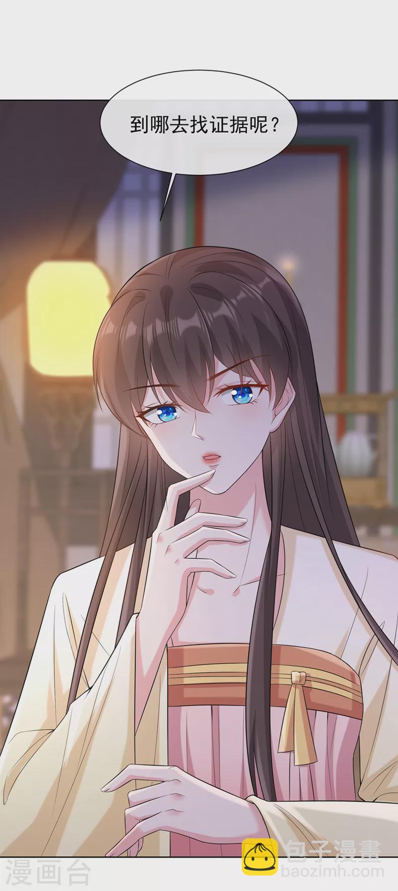 第183话 我什么都没看到！-第187话