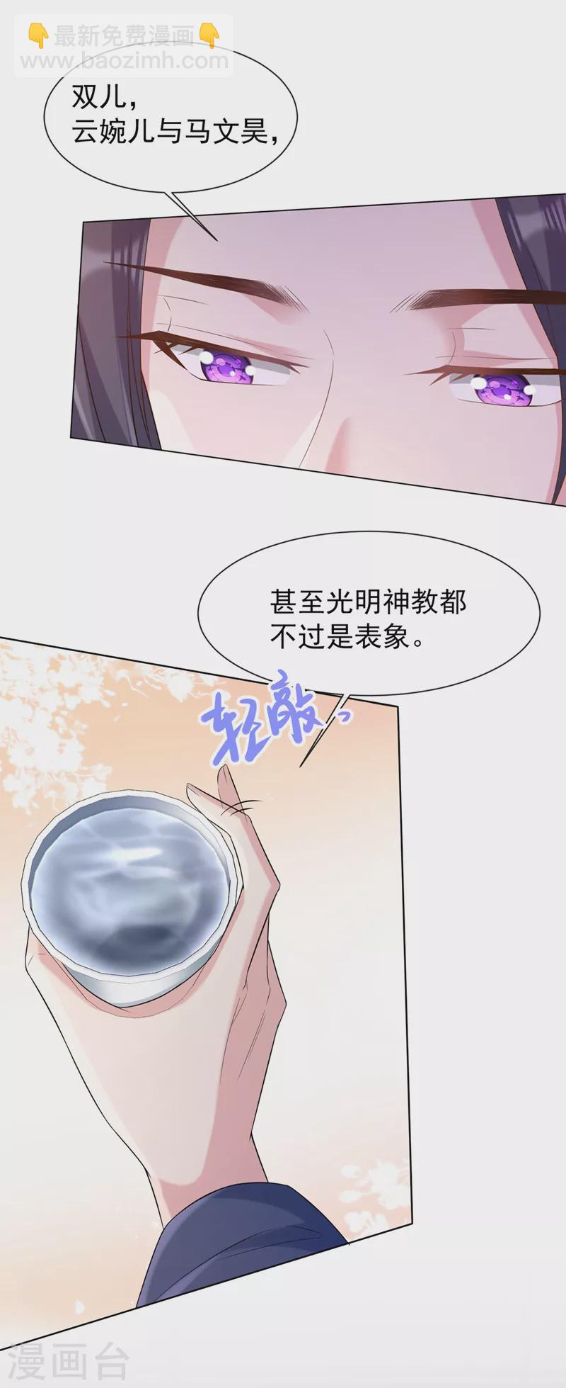 第183话 我什么都没看到！-第187话