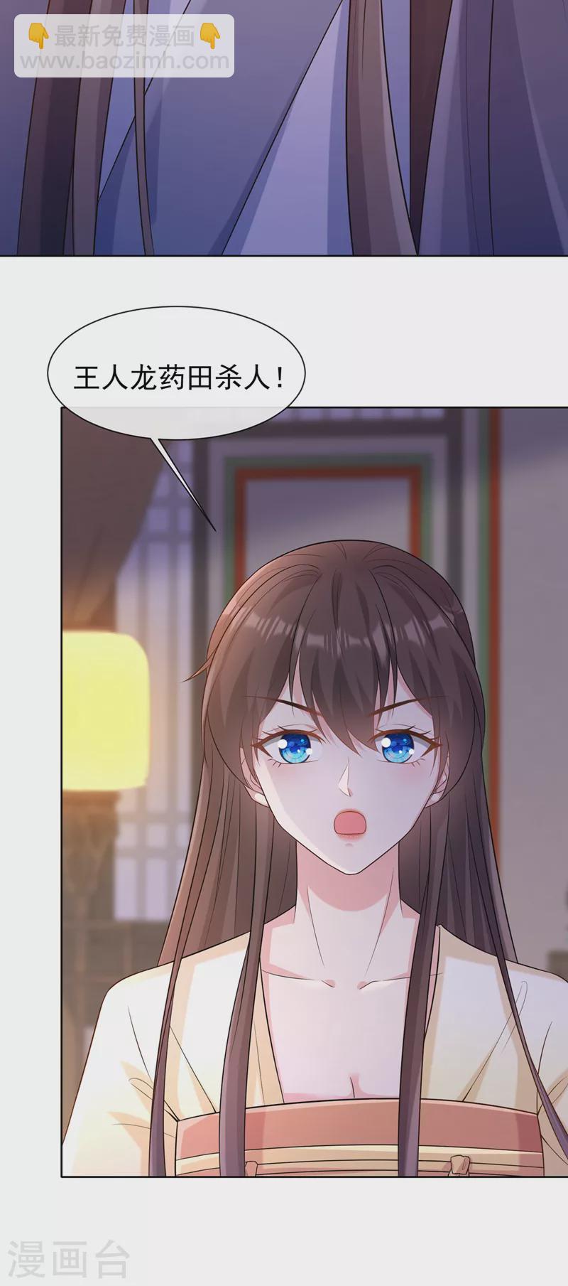 第183话 我什么都没看到！-第187话