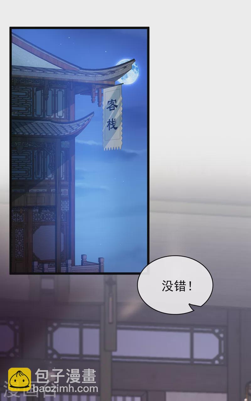 第183话 我什么都没看到！-第187话