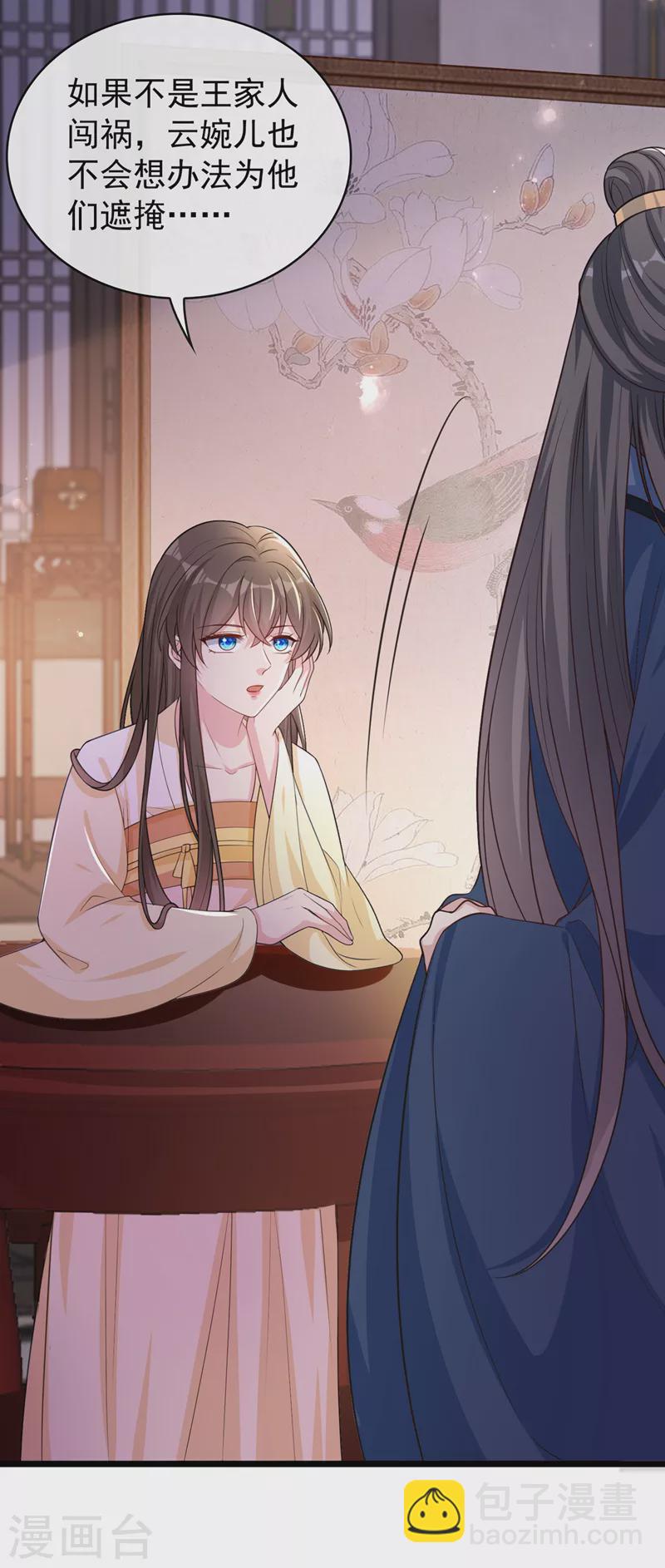 第183话 我什么都没看到！-第187话