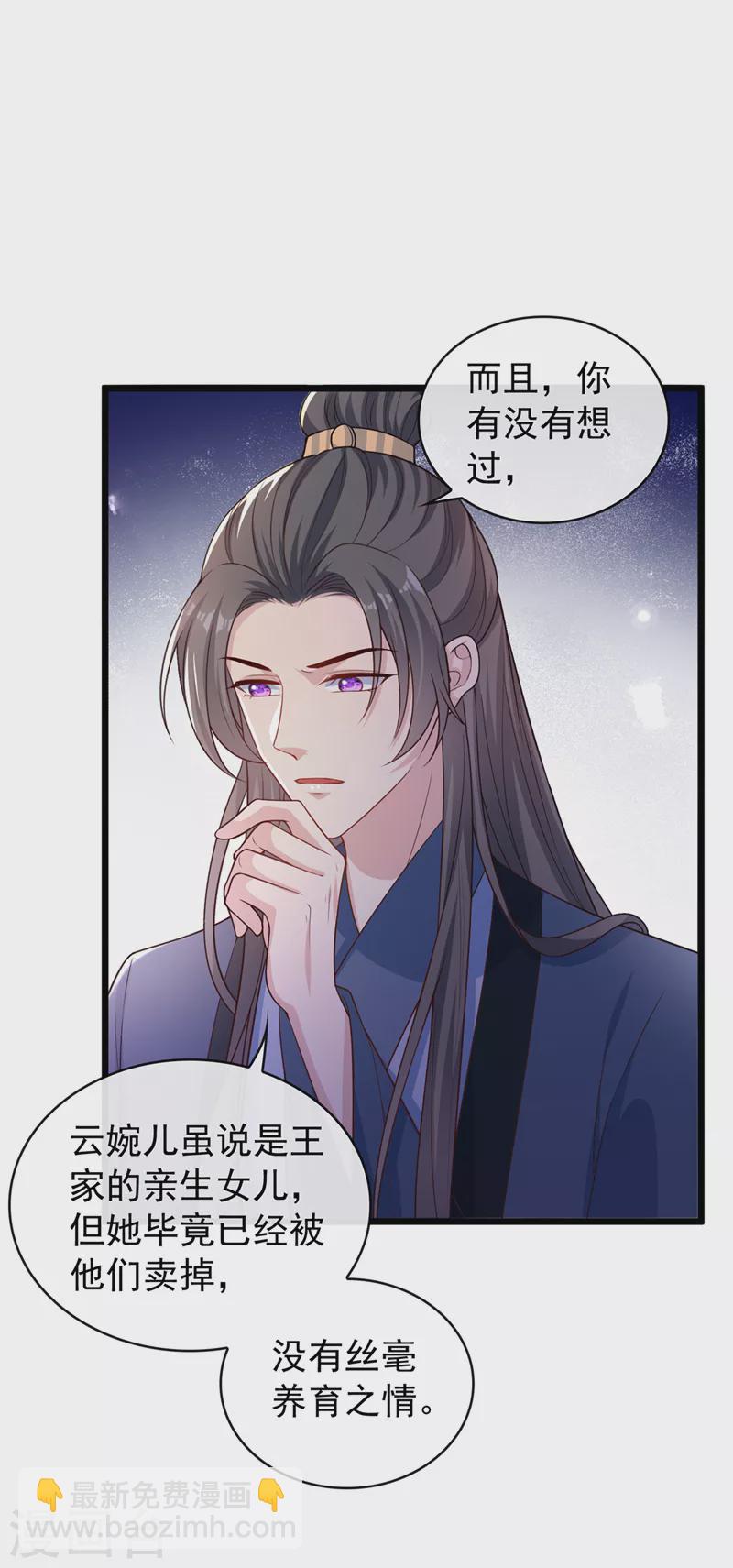 第183话 我什么都没看到！-第187话