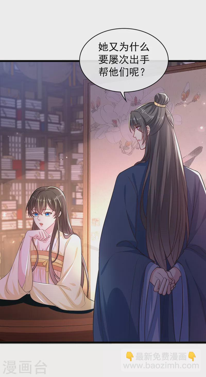 第183话 我什么都没看到！-第187话