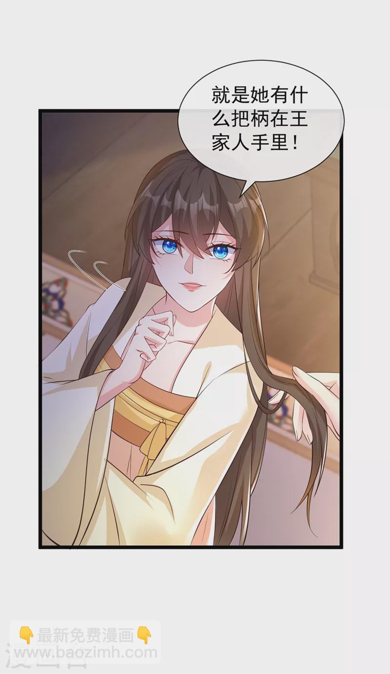 第183话 我什么都没看到！-第187话