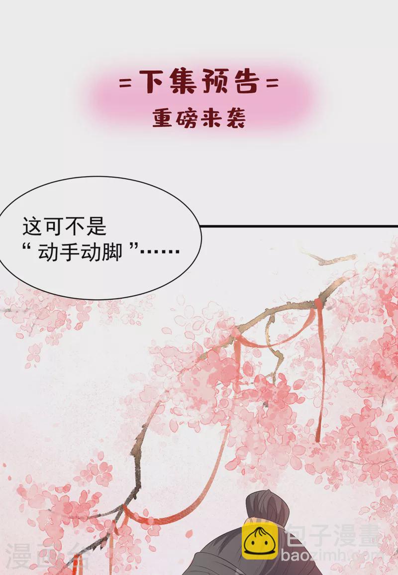 第183话 我什么都没看到！-第187话