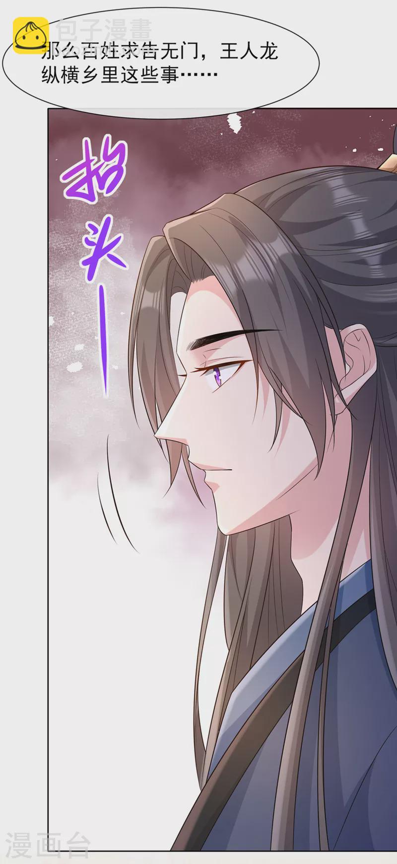 第183话 我什么都没看到！-第187话