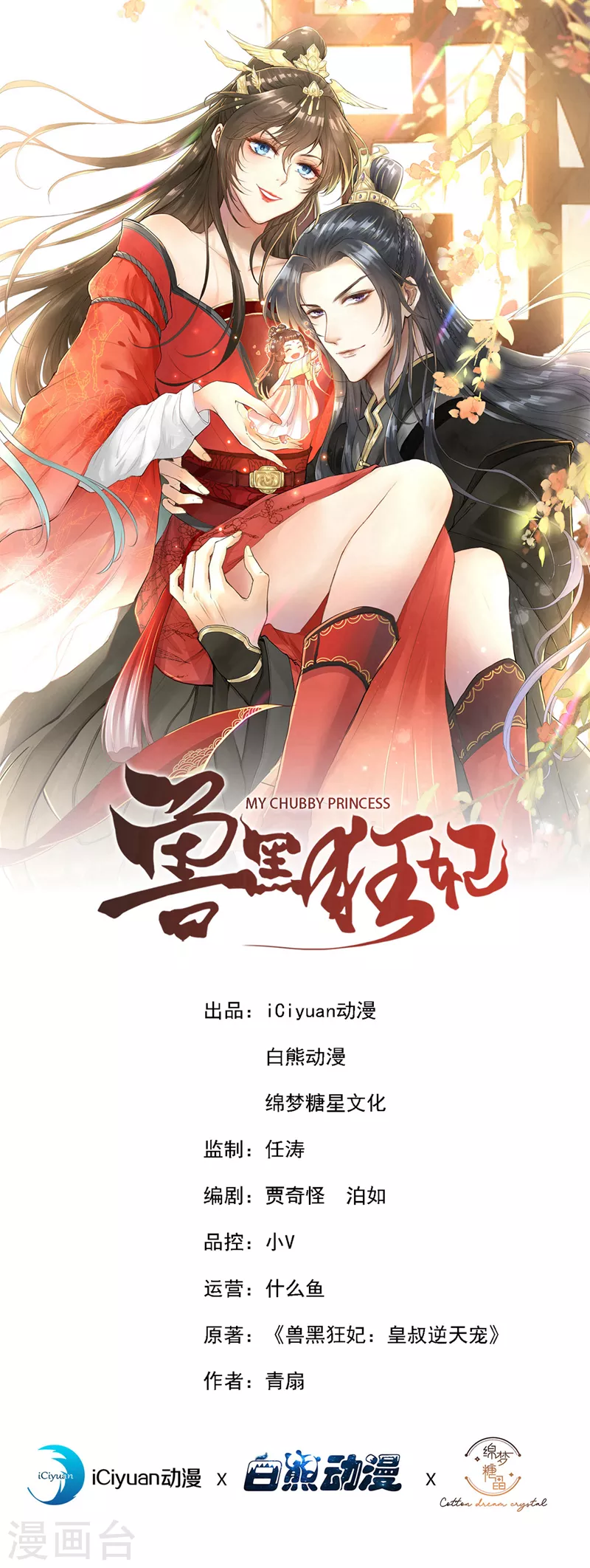 第185话 你还不撒手！-第189话