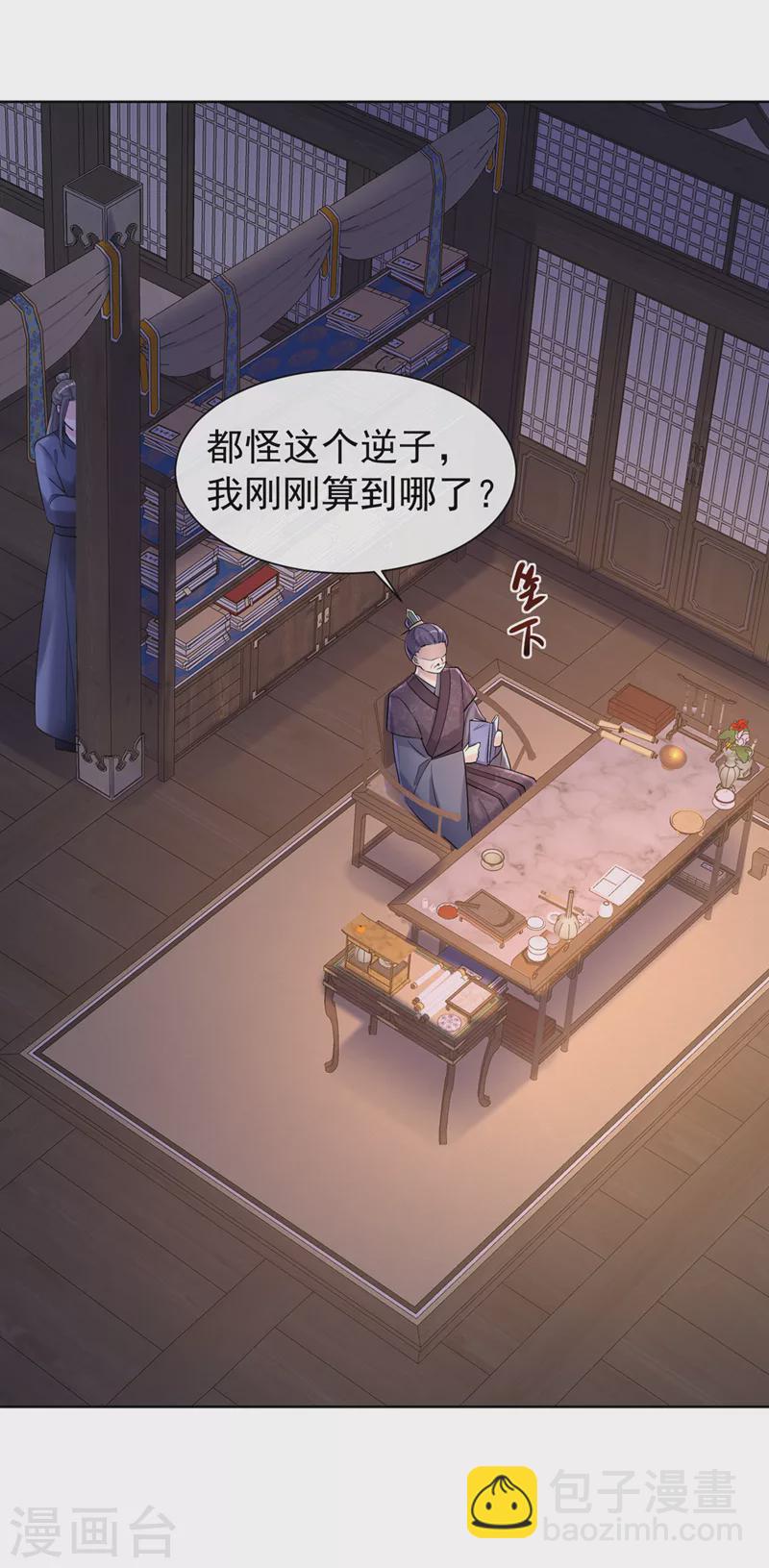 第185话 你还不撒手！-第189话