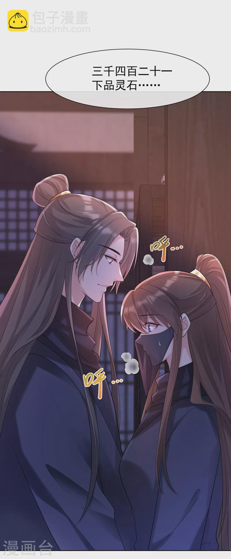 第185话 你还不撒手！-第189话