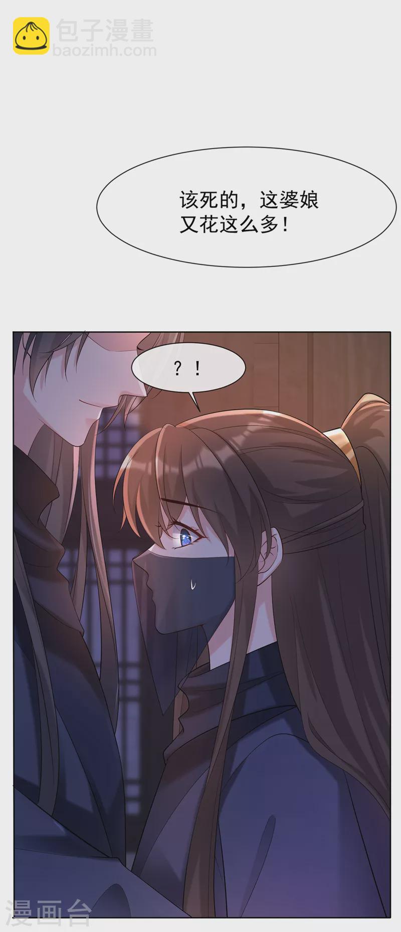第185话 你还不撒手！-第189话