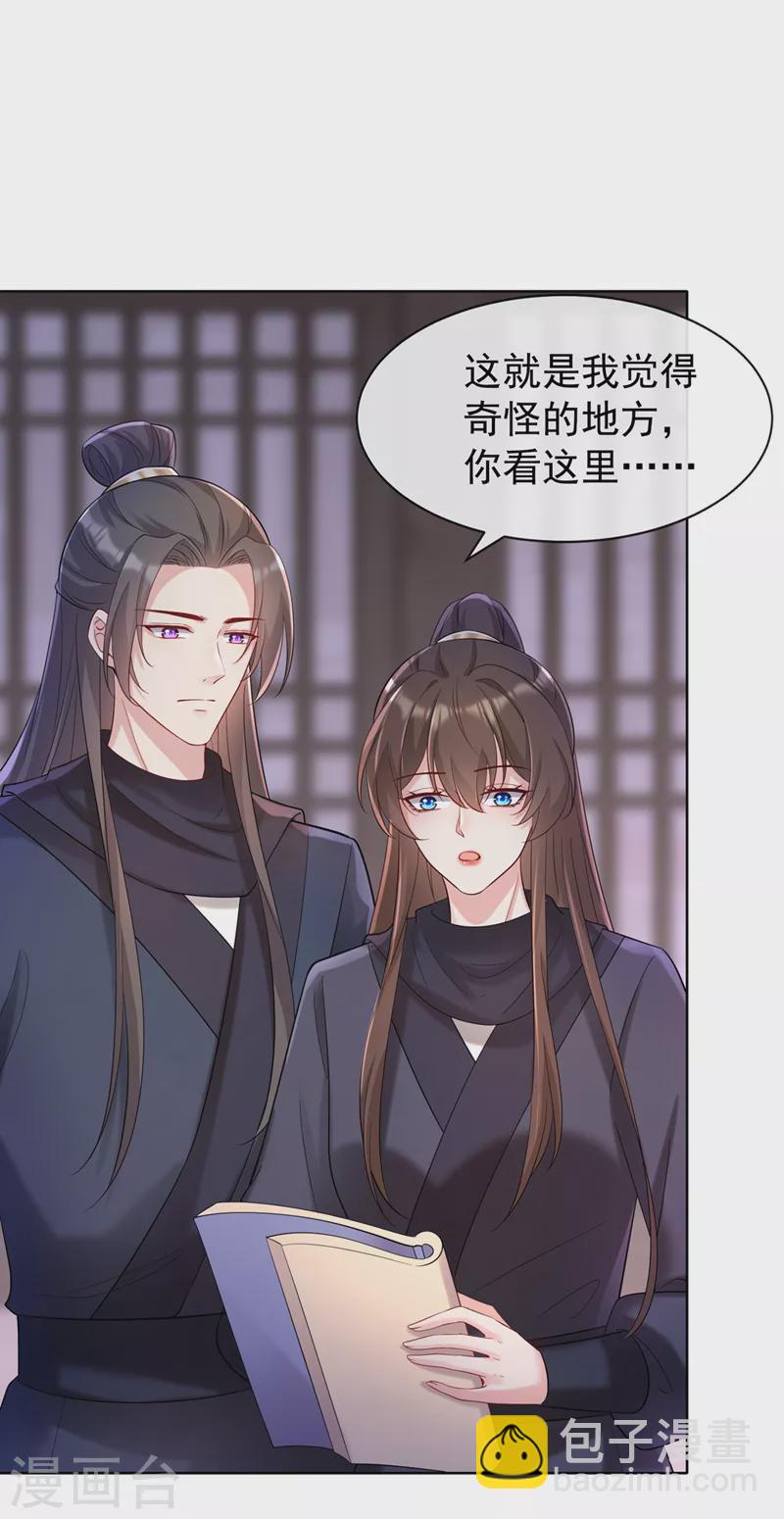 第185话 你还不撒手！-第189话