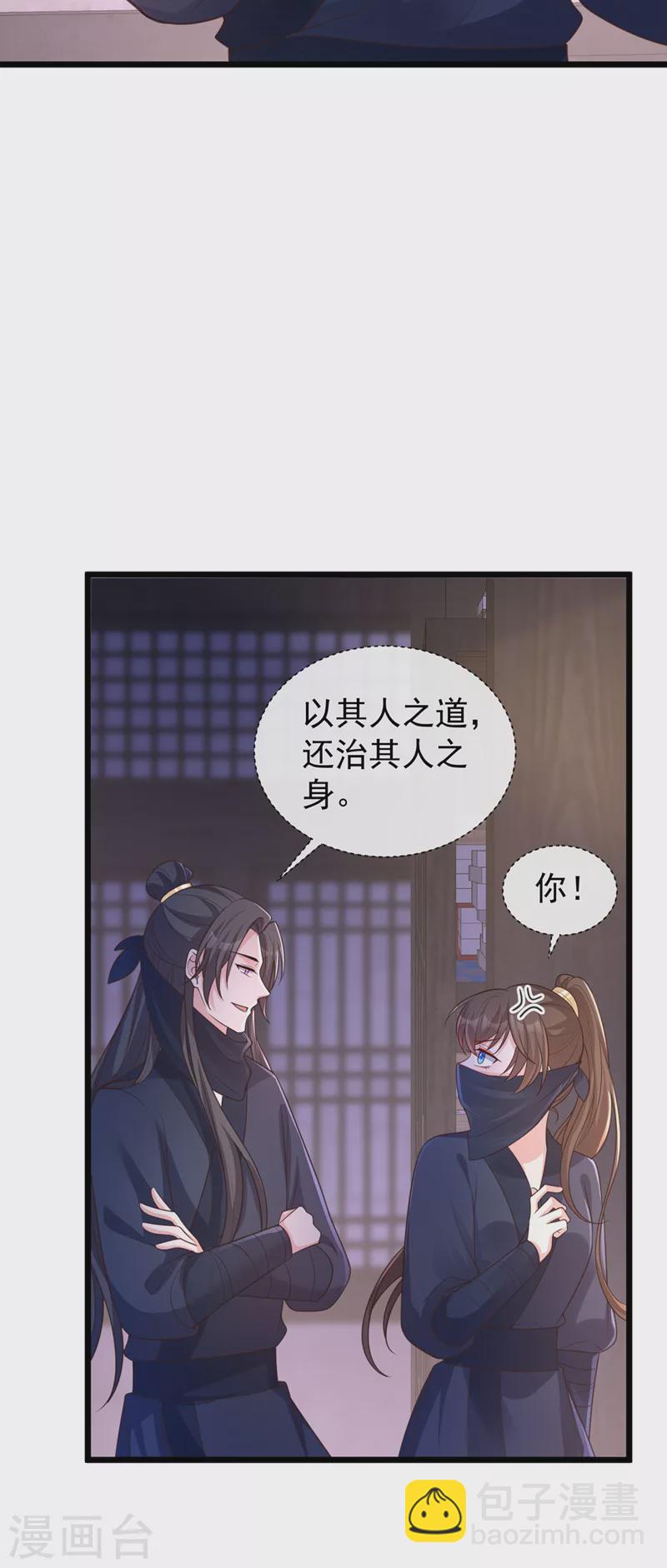 第185话 你还不撒手！-第189话
