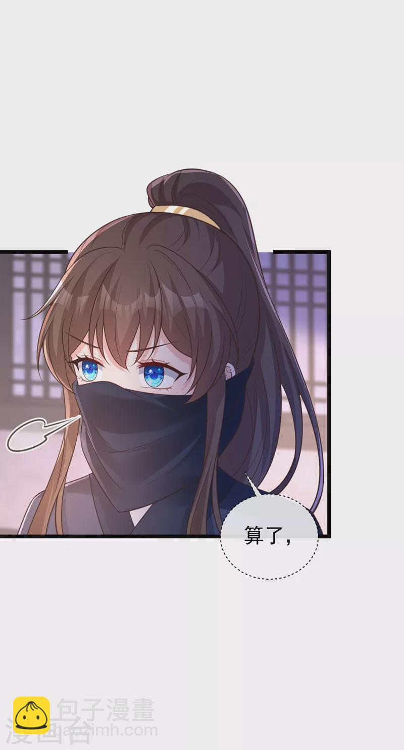 第185话 你还不撒手！-第189话