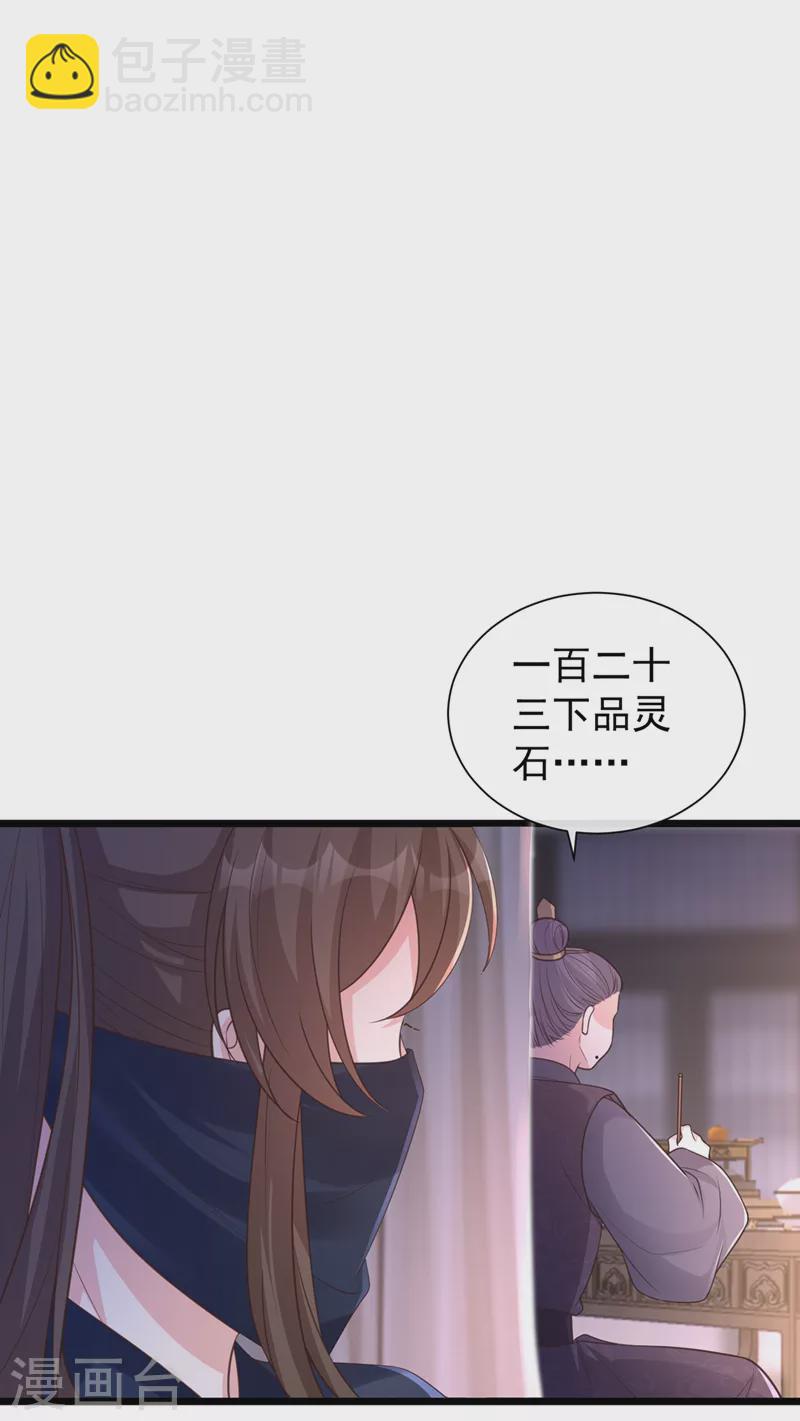 第185话 你还不撒手！-第189话