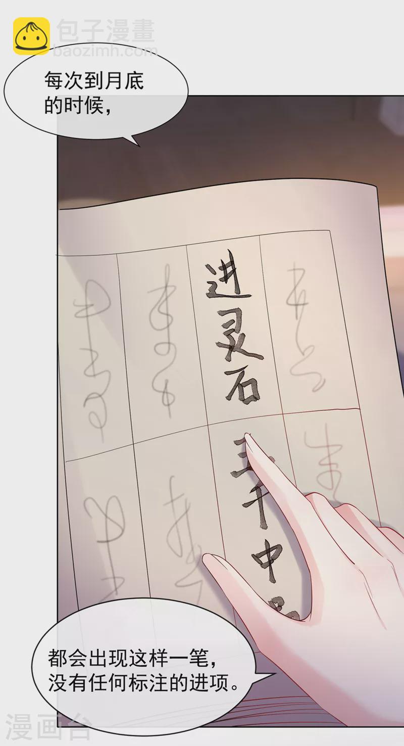 第185话 你还不撒手！-第189话