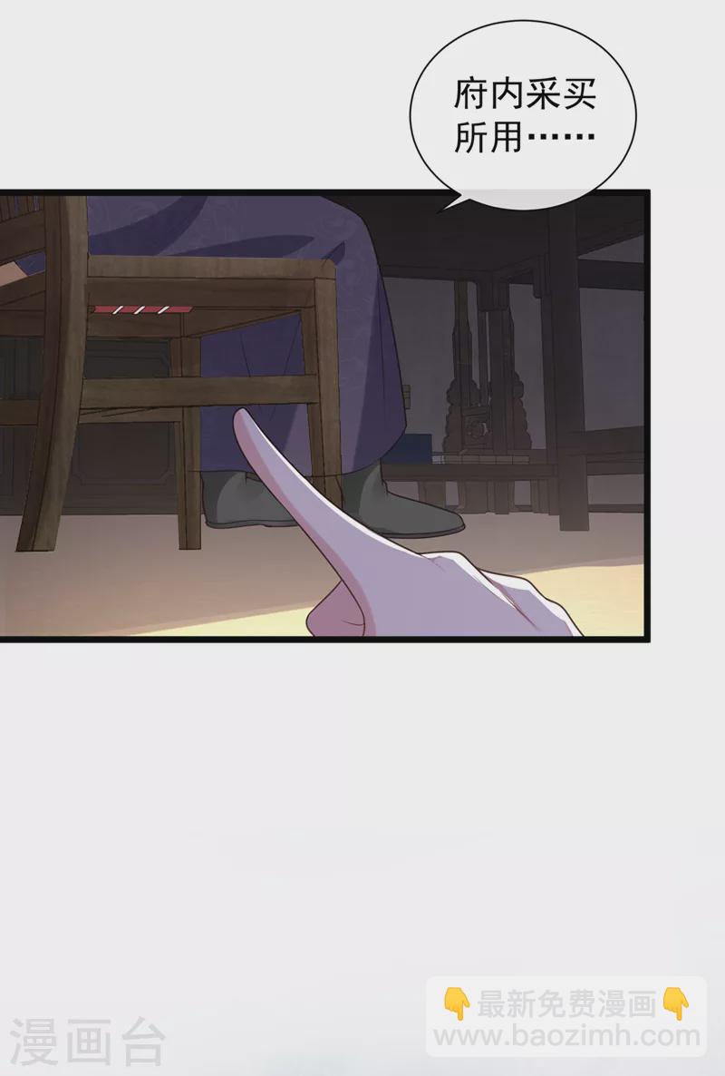 第185话 你还不撒手！-第189话