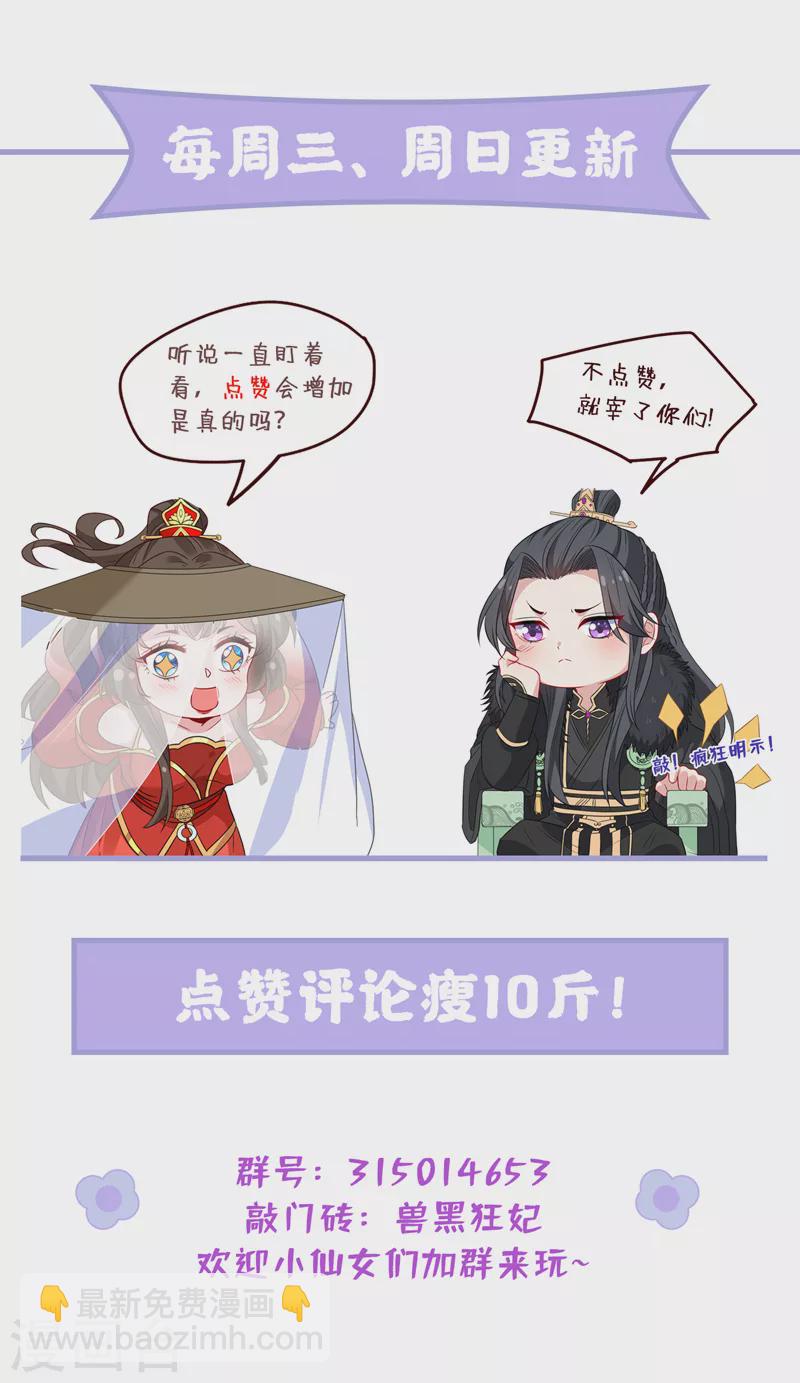 第185话 你还不撒手！-第189话