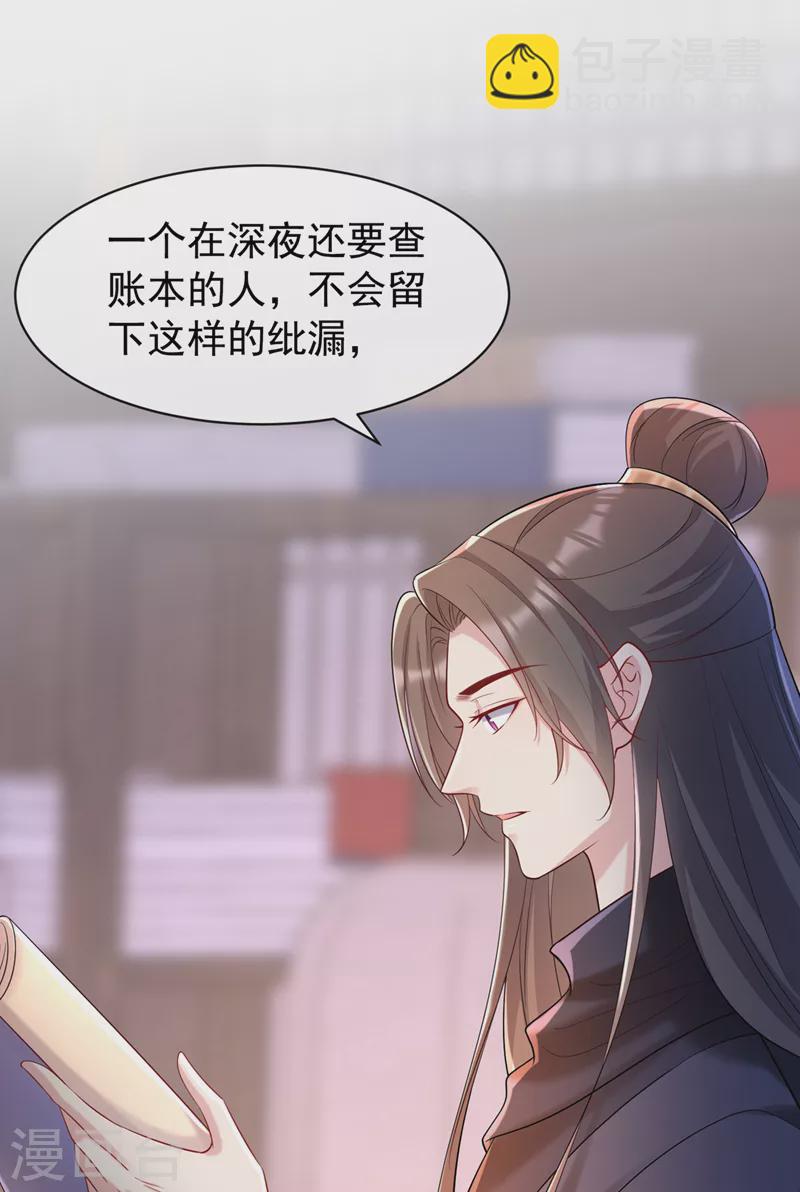 第185话 你还不撒手！-第189话