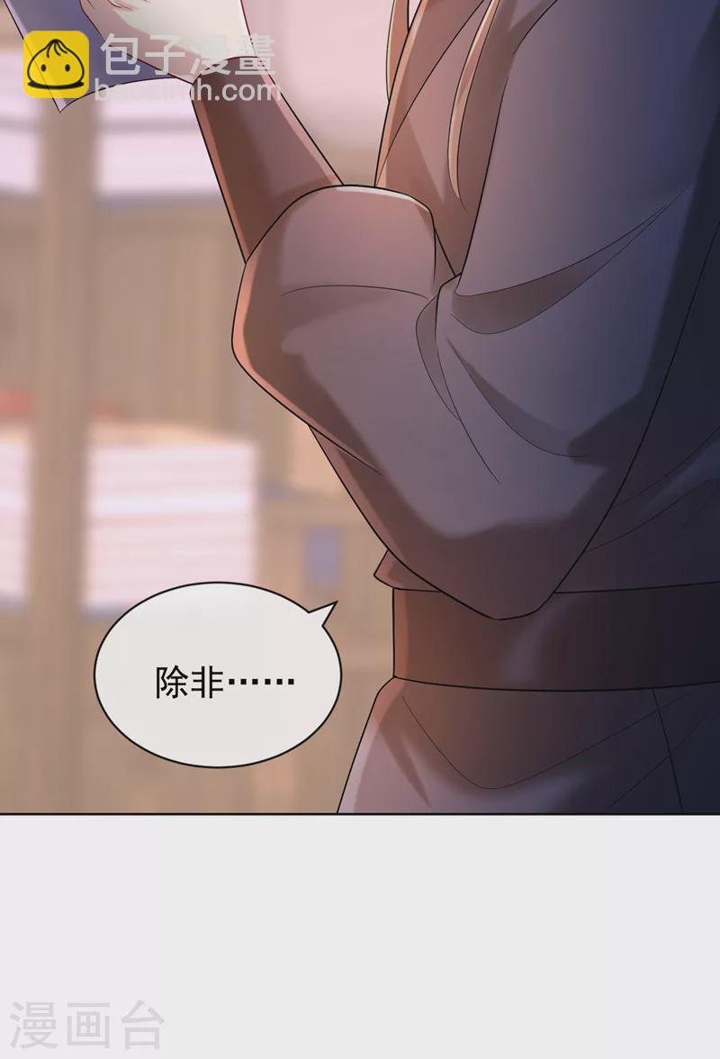 第185话 你还不撒手！-第189话