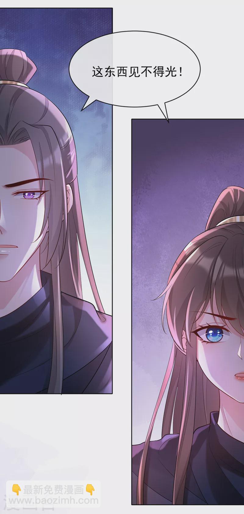 第185话 你还不撒手！-第189话