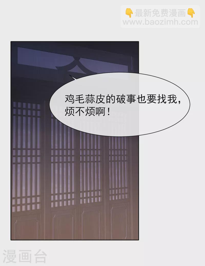 第185话 你还不撒手！-第189话
