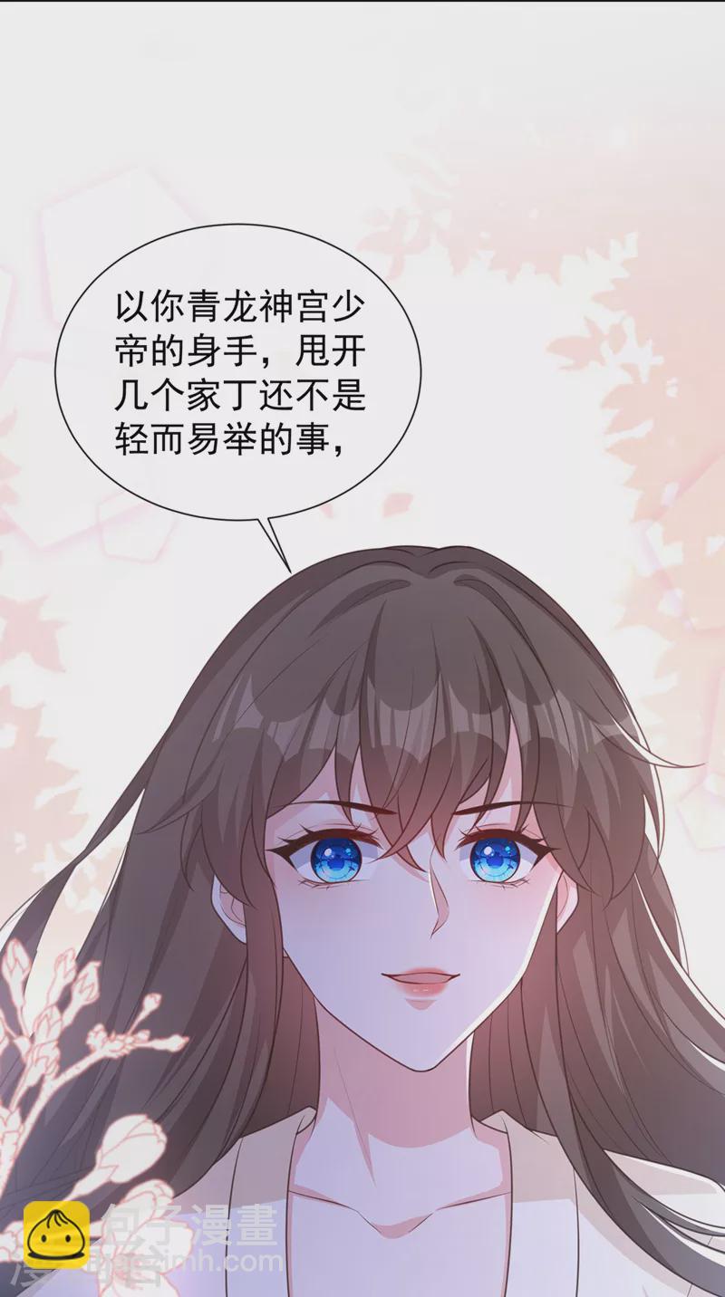 第187话 逐出光明神教！-第191话