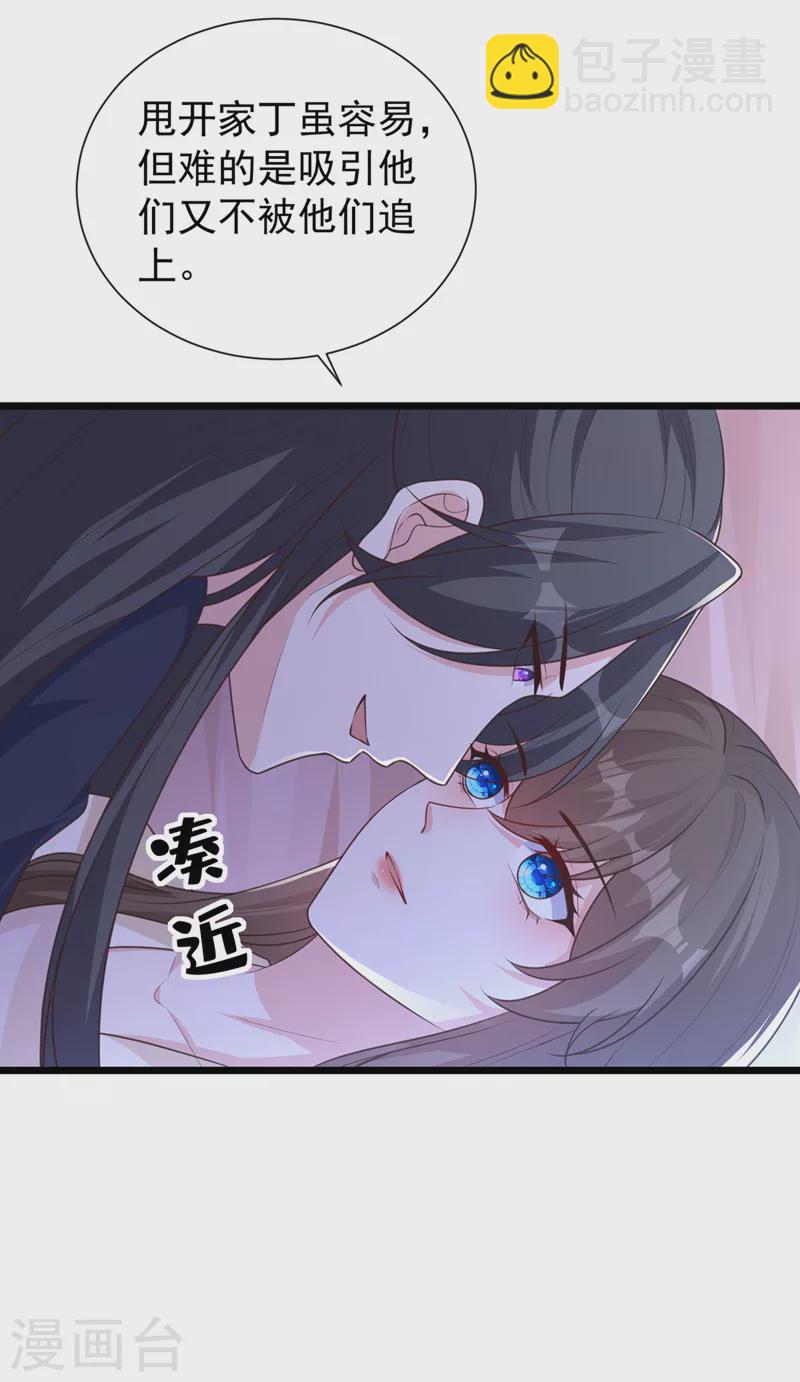 第187话 逐出光明神教！-第191话