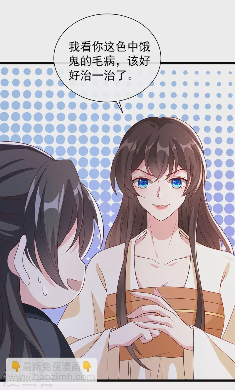 第187话 逐出光明神教！-第191话