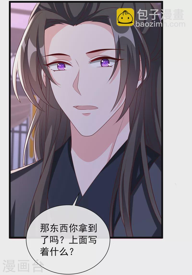 第187话 逐出光明神教！-第191话